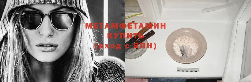 МЕТАМФЕТАМИН Methamphetamine  Новоалександровск 